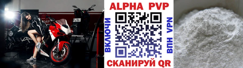 закладка Никольск APVP кристаллы
