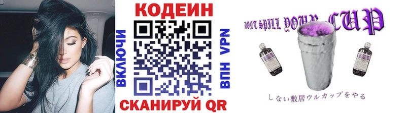 Кодеин Purple Drank  как найти наркотики  Никольск 