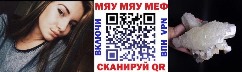 МЕФ кристаллы сколько стоит Никольск
