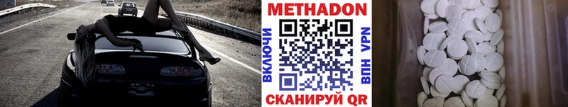 МЕТАДОН VHQ  купить  цена  Никольск 