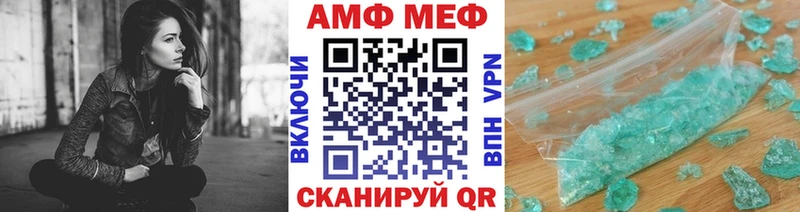 МЕТАМФЕТАМИН мет  где найти   Никольск 
