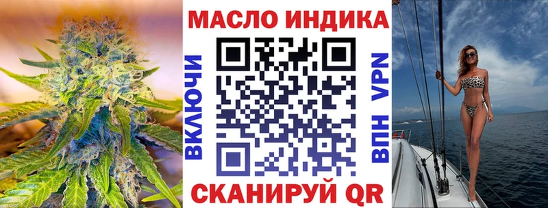 ТГК гашишное масло Никольск